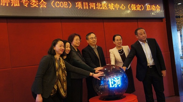 河北区域COE项目启动
