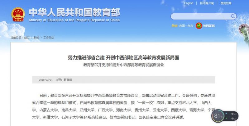 360截图20180302204249442