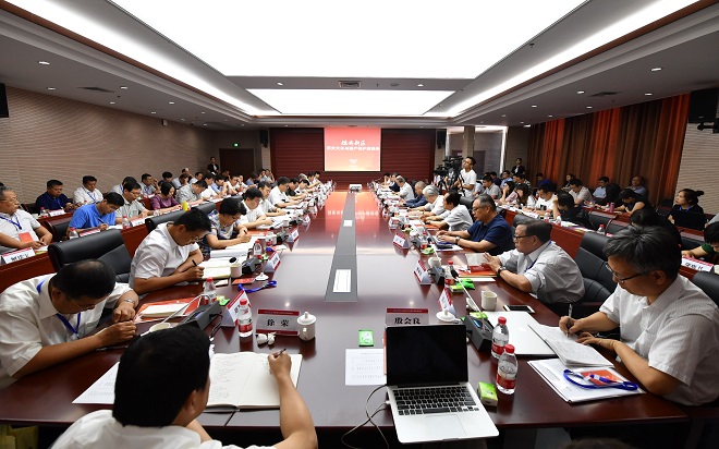 图2：雄安历史文化与遗产保护座谈会